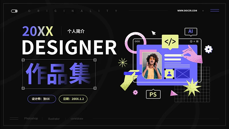 黑色个性设计感的个人简介ppt模板免费下载免费PPT