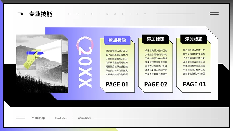 黑色个性设计感的个人简介ppt模板免费下载免费PPT