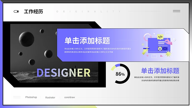 黑色个性设计感的个人简介ppt模板免费下载免费PPT