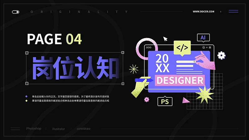 黑色个性设计感的个人简介ppt模板免费下载免费PPT