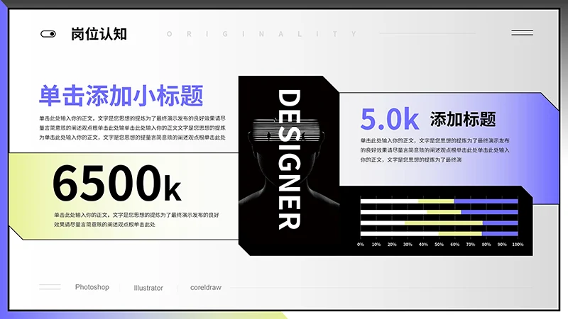 黑色个性设计感的个人简介ppt模板免费下载免费PPT