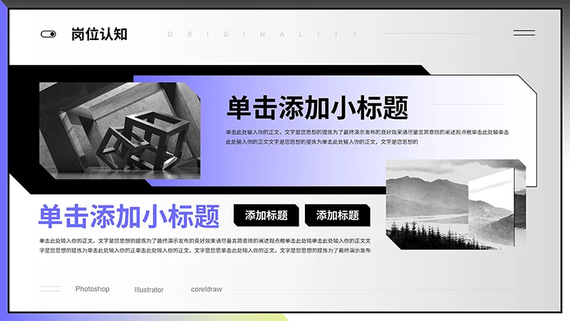 黑色个性设计感的个人简介ppt模板免费下载免费PPT