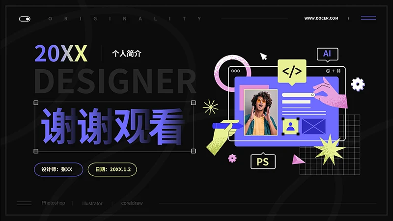 黑色个性设计感的个人简介ppt模板免费下载免费PPT