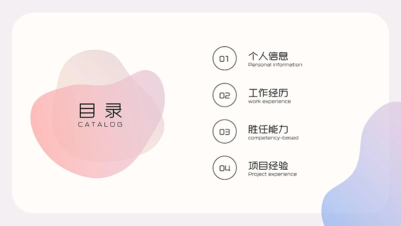 紫色泡泡清新风个人简历PPT模板免费下载免费PPT