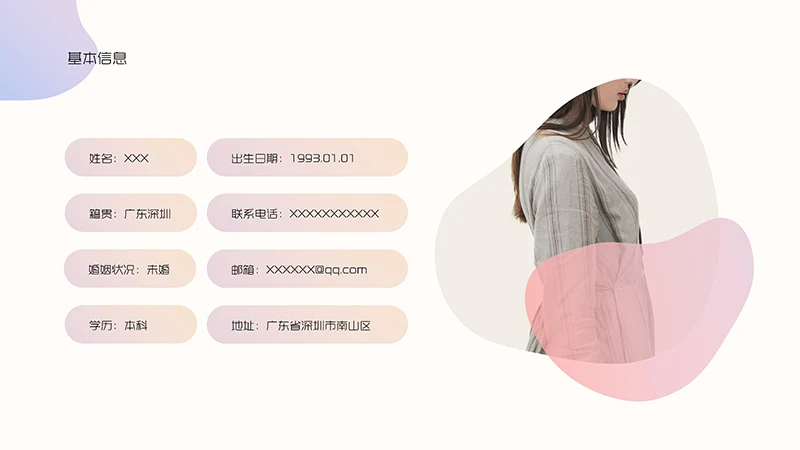 紫色泡泡清新风个人简历PPT模板免费下载免费PPT