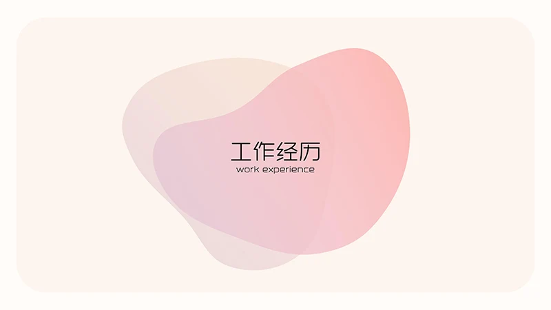 紫色泡泡清新风个人简历PPT模板免费下载免费PPT