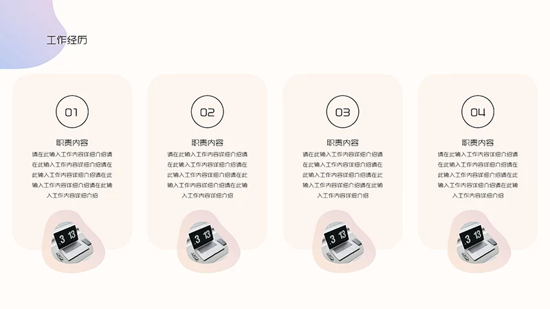 紫色泡泡清新风个人简历PPT模板免费下载免费PPT
