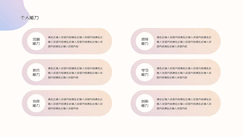 紫色泡泡清新风个人简历PPT模板免费下载免费PPT