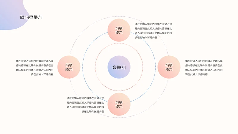 紫色泡泡清新风个人简历PPT模板免费下载免费PPT