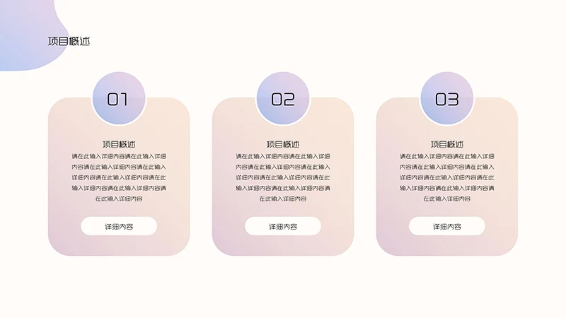 紫色泡泡清新风个人简历PPT模板免费下载免费PPT