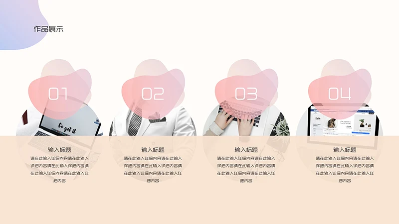 紫色泡泡清新风个人简历PPT模板免费下载免费PPT