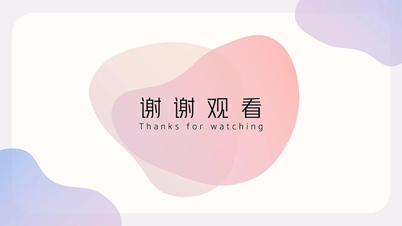 紫色泡泡清新风个人简历PPT模板免费下载免费PPT