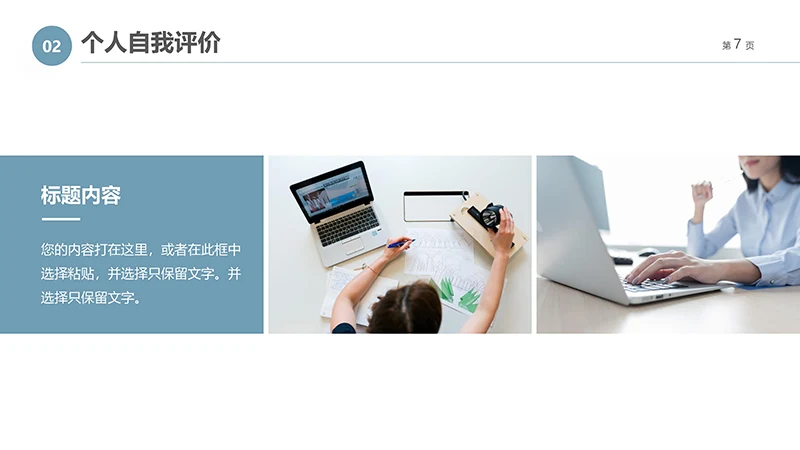 芬兰绿简约清新自我介绍PPT模板免费下载免费PPT