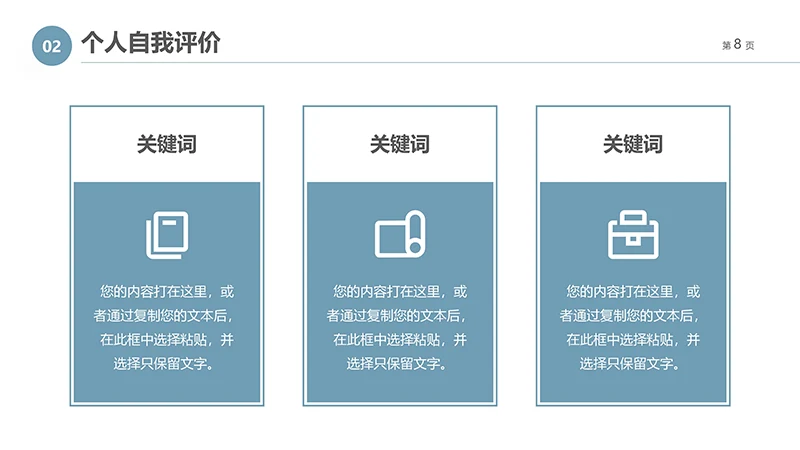 芬兰绿简约清新自我介绍PPT模板免费下载免费PPT