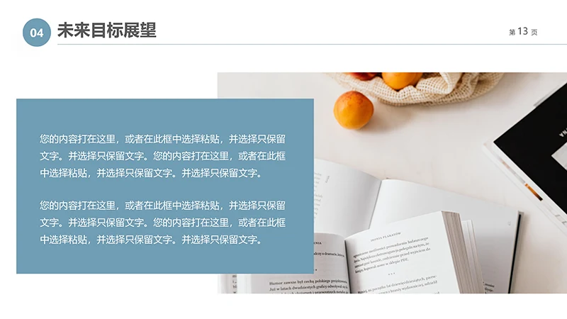 芬兰绿简约清新自我介绍PPT模板免费下载免费PPT