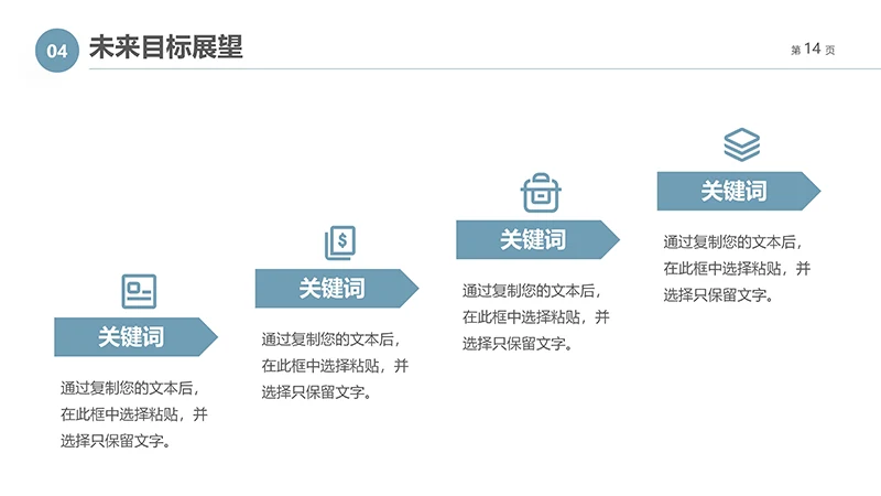 芬兰绿简约清新自我介绍PPT模板免费下载免费PPT