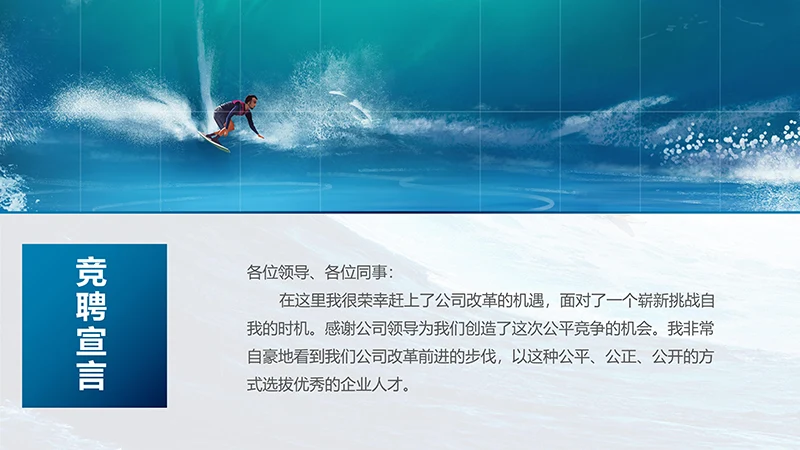 市场部经理岗位面试自我介绍PPT模板免费下载免费PPT
