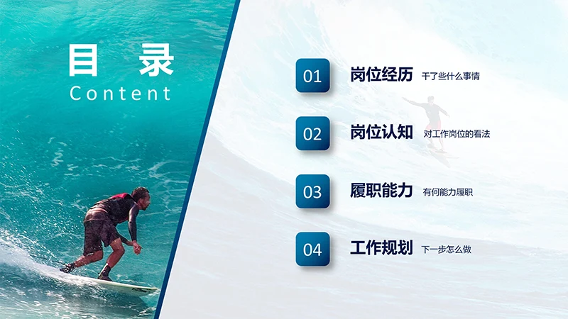 市场部经理岗位面试自我介绍PPT模板免费下载免费PPT