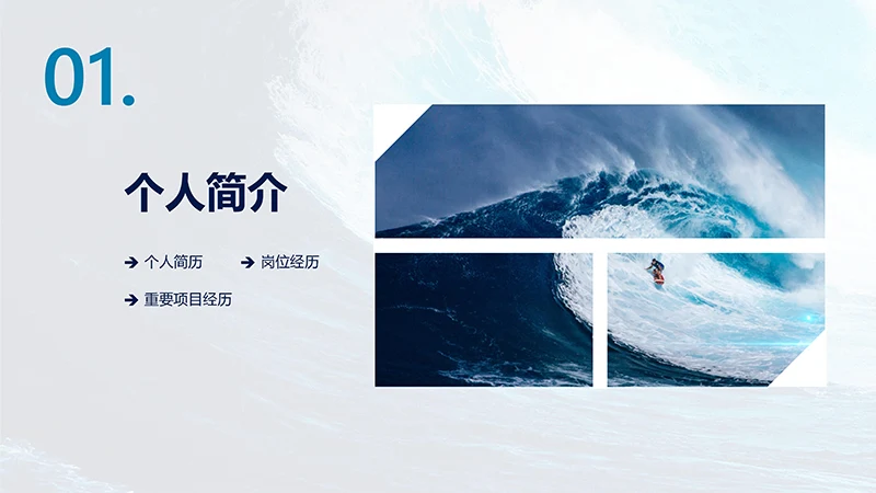 市场部经理岗位面试自我介绍PPT模板免费下载免费PPT