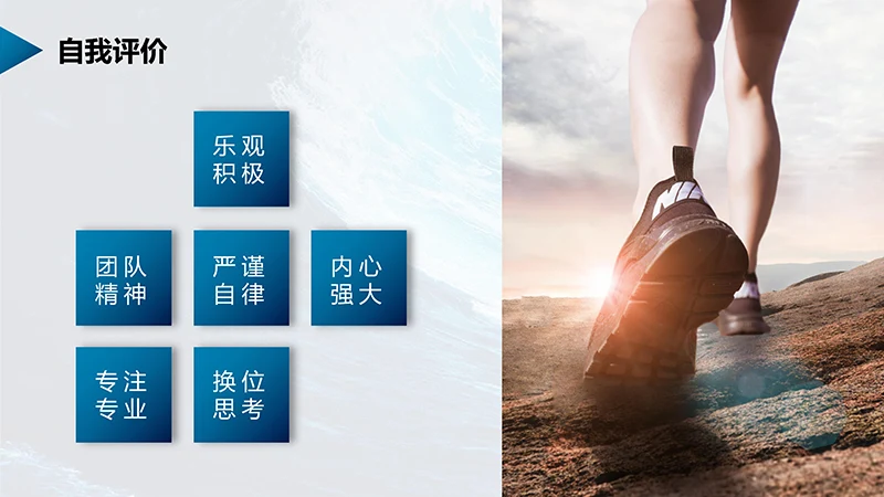 市场部经理岗位面试自我介绍PPT模板免费下载免费PPT