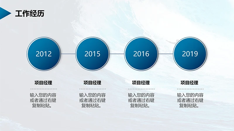 市场部经理岗位面试自我介绍PPT模板免费下载免费PPT