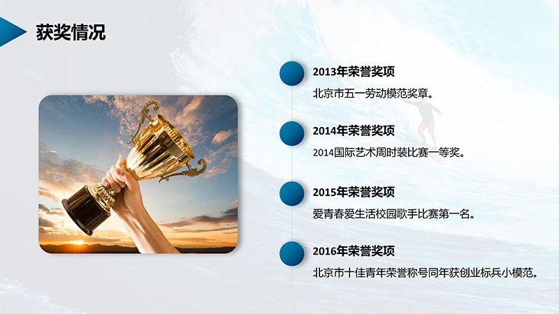 市场部经理岗位面试自我介绍PPT模板免费下载免费PPT