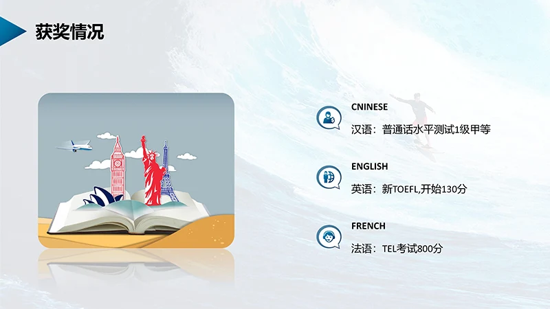 市场部经理岗位面试自我介绍PPT模板免费下载免费PPT