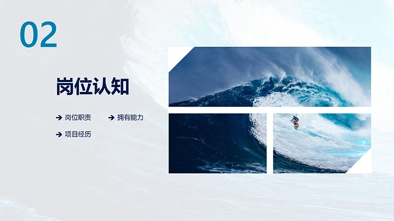 市场部经理岗位面试自我介绍PPT模板免费下载免费PPT