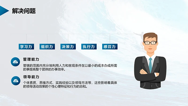 市场部经理岗位面试自我介绍PPT模板免费下载免费PPT