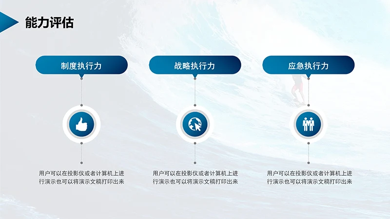 市场部经理岗位面试自我介绍PPT模板免费下载免费PPT