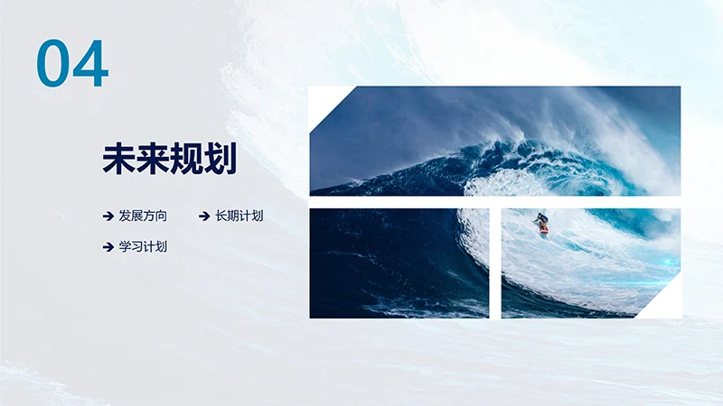 市场部经理岗位面试自我介绍PPT模板免费下载免费PPT