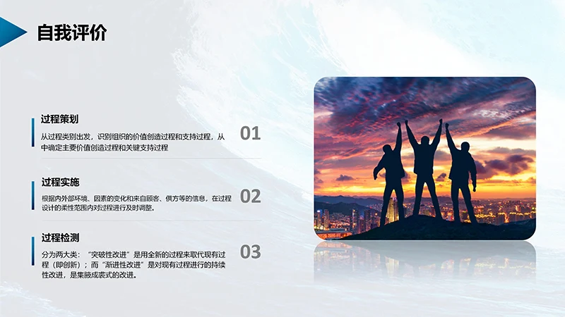 市场部经理岗位面试自我介绍PPT模板免费下载免费PPT