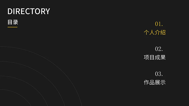 个人作品集个人自我展示PPT模板免费下载免费PPT