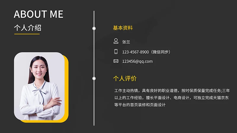 个人作品集个人自我展示PPT模板免费下载免费PPT