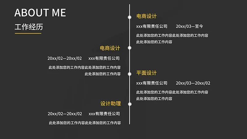 个人作品集个人自我展示PPT模板免费下载免费PPT