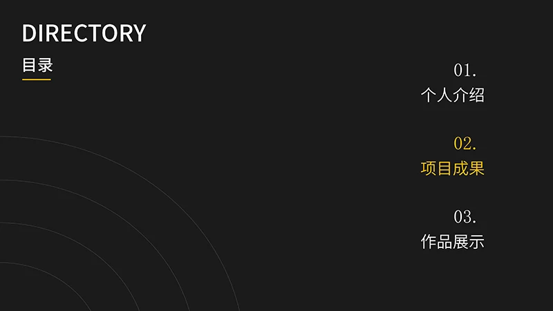 个人作品集个人自我展示PPT模板免费下载免费PPT
