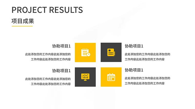 个人作品集个人自我展示PPT模板免费下载免费PPT