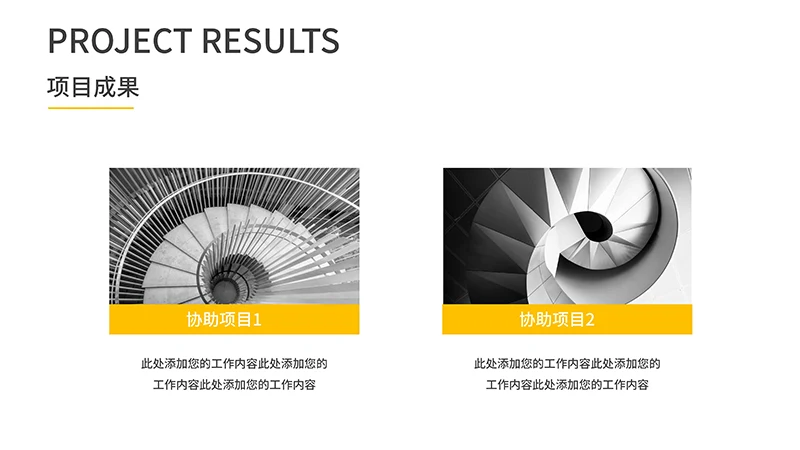 个人作品集个人自我展示PPT模板免费下载免费PPT