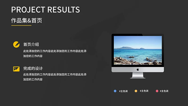 个人作品集个人自我展示PPT模板免费下载免费PPT