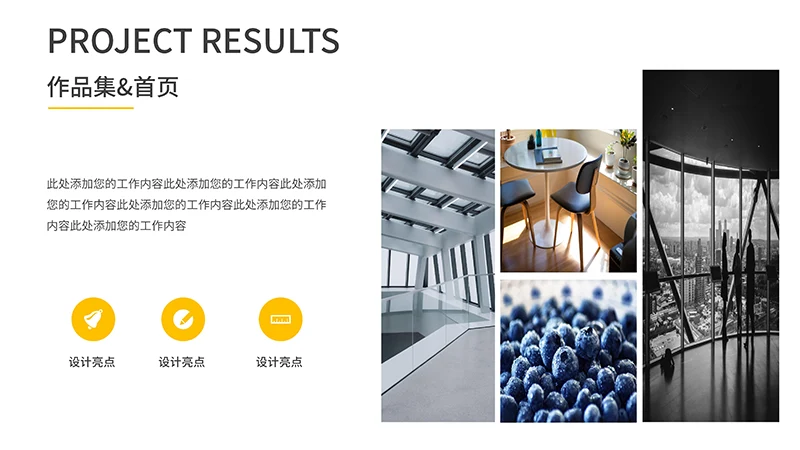 个人作品集个人自我展示PPT模板免费下载免费PPT