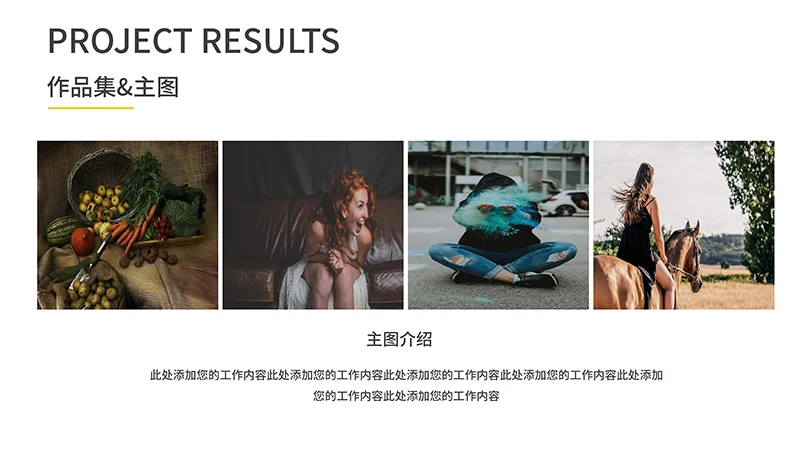 个人作品集个人自我展示PPT模板免费下载免费PPT