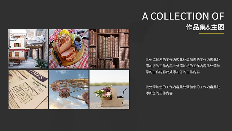 个人作品集个人自我展示PPT模板免费下载免费PPT