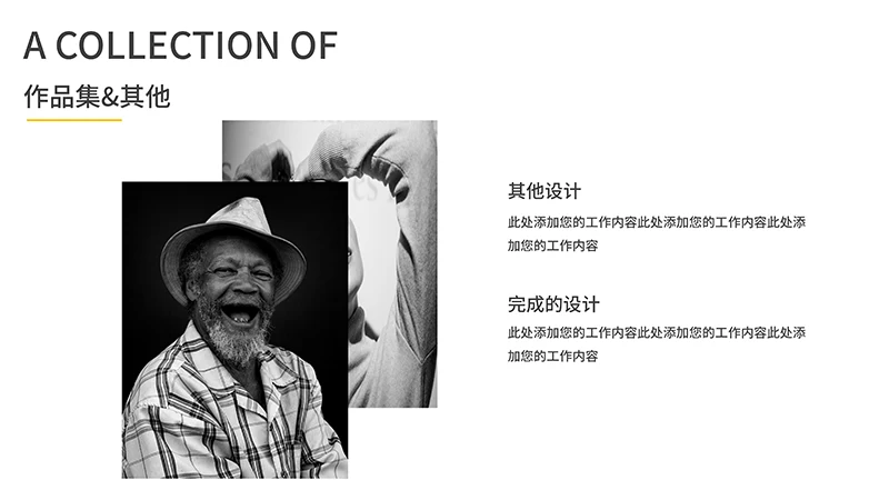 个人作品集个人自我展示PPT模板免费下载免费PPT