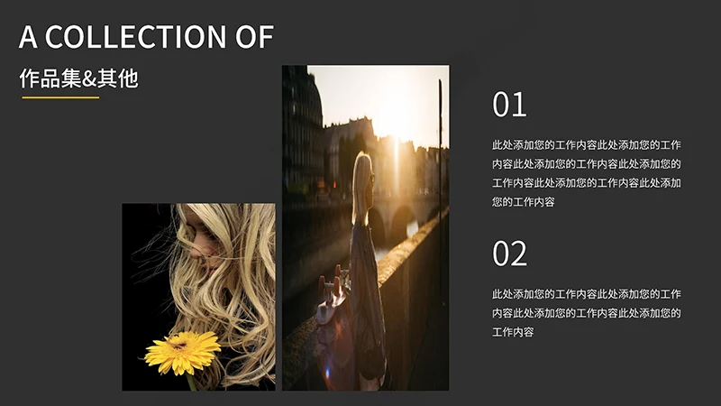 个人作品集个人自我展示PPT模板免费下载免费PPT