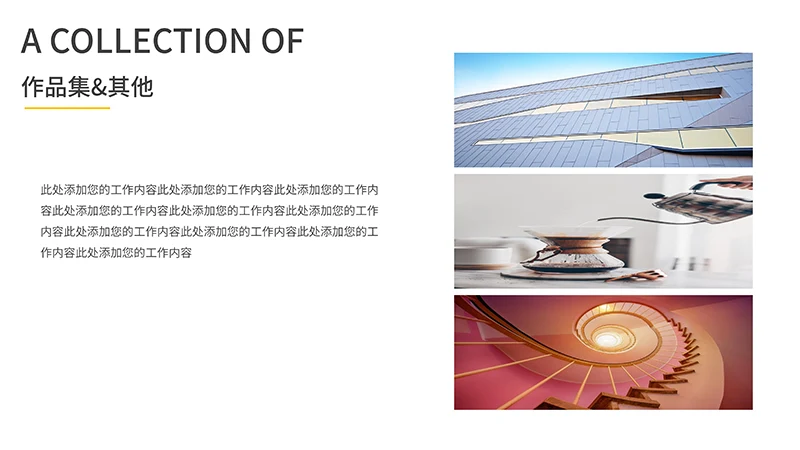 个人作品集个人自我展示PPT模板免费下载免费PPT