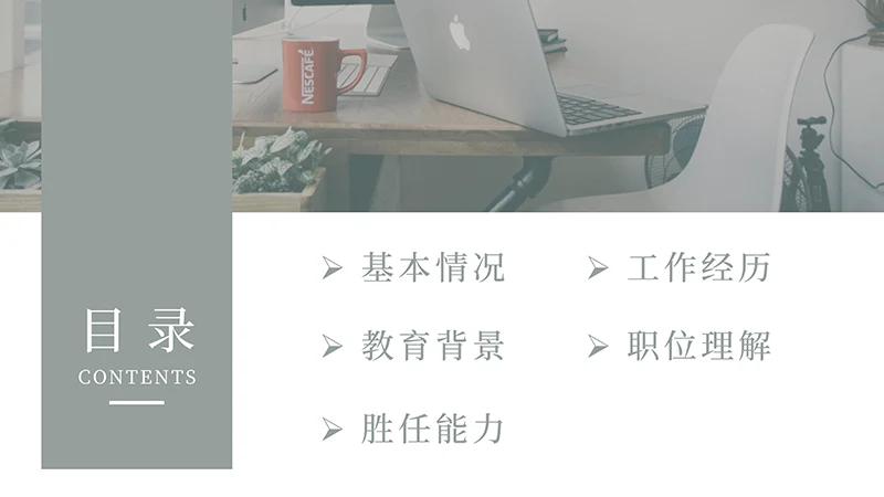 简约清新的自我介绍ppt模板免费下载免费PPT