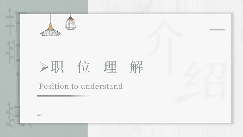 简约清新的自我介绍ppt模板免费下载免费PPT