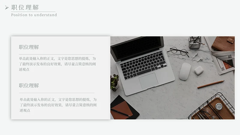 简约清新的自我介绍ppt模板免费下载免费PPT