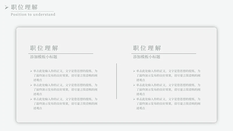 简约清新的自我介绍ppt模板免费下载免费PPT