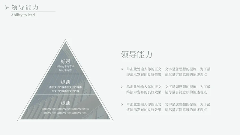简约清新的自我介绍ppt模板免费下载免费PPT